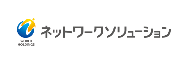 株式会社ネットワークソリューション