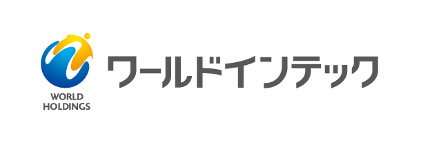 ワールドインテック