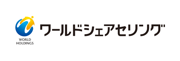 株式会社ワールドシェアセリング