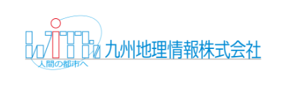九州地理情報株式会社