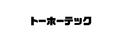 トーホーテック株式会社