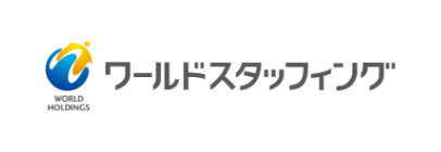 株式会社ワールドスタッフィング