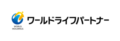 株式会社ワールドライフパートナー